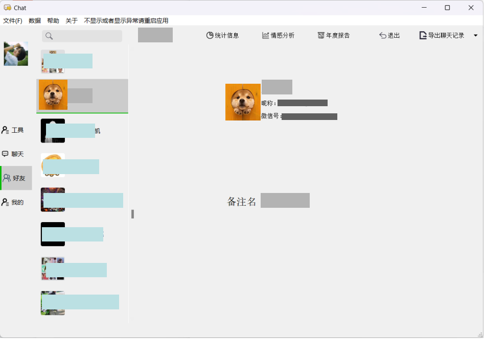 [图: contact_window.png]